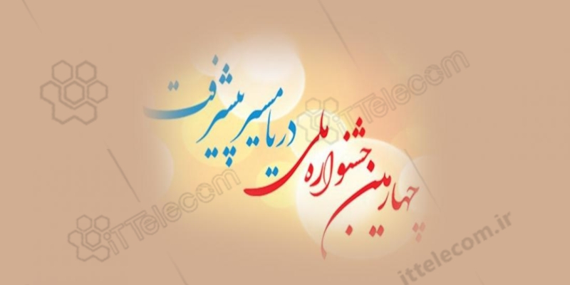 حمایت از شرکت های دانش بنیان فعال در زمینه صنایع دریایی